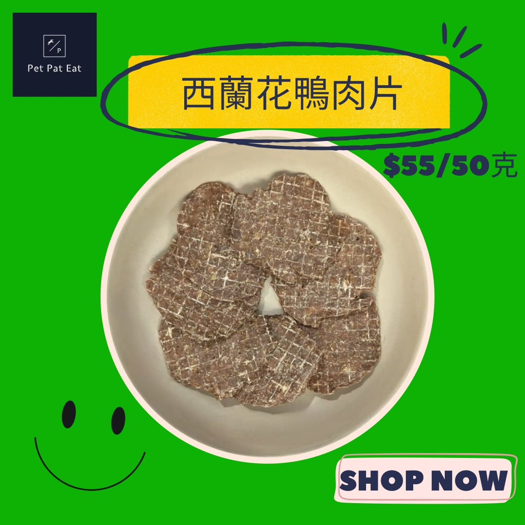 西蘭花鴨肉片 - 美味飄香提升食慾拌糧